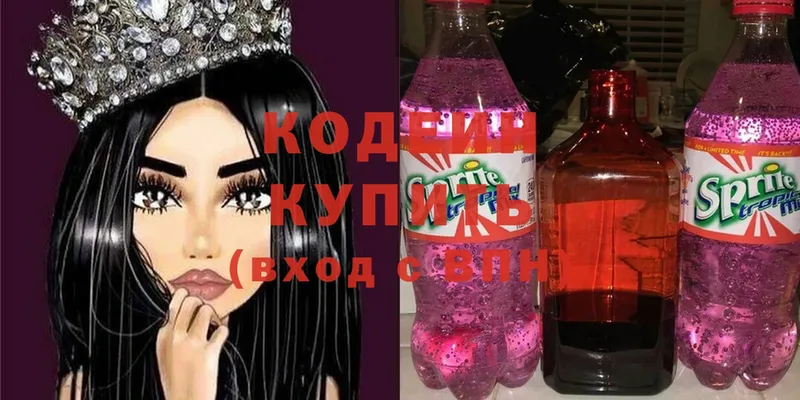 цена наркотик  Мглин  Кодеин Purple Drank 